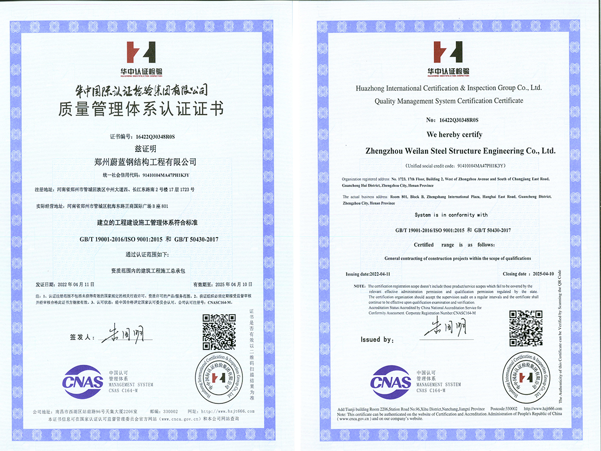 郑州K8凯发钢结构工程质量体系认证