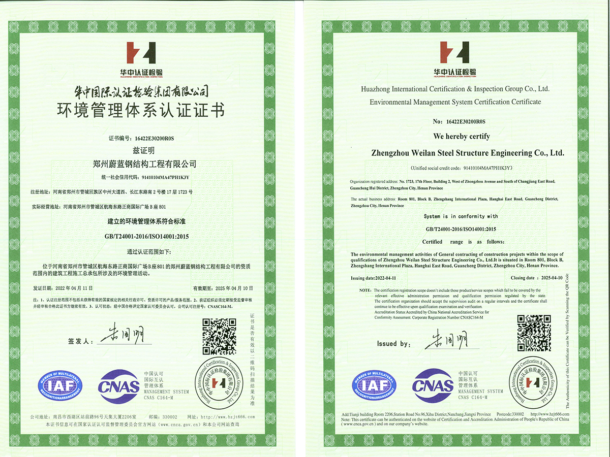 郑州K8凯发钢结构工程：环境管理体系认证