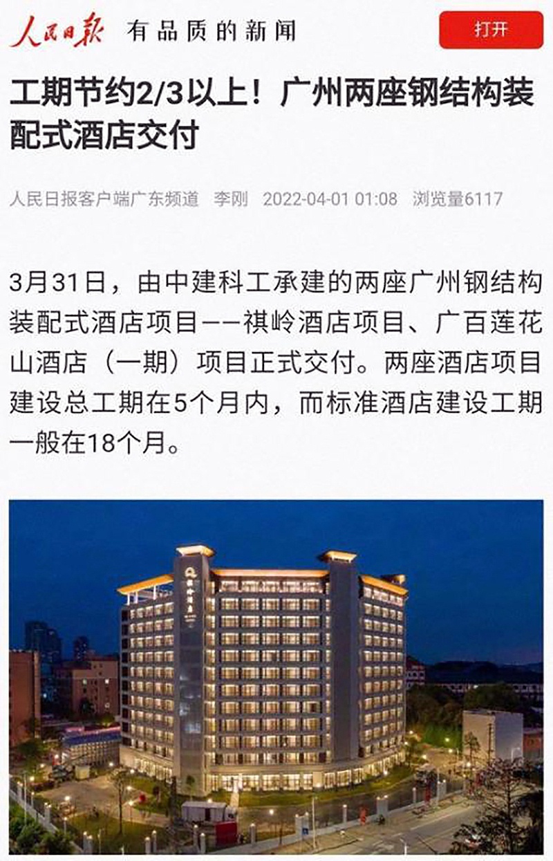 K8凯发钢构百科：钢结构与砖混结构相比，哪种建筑更划算?