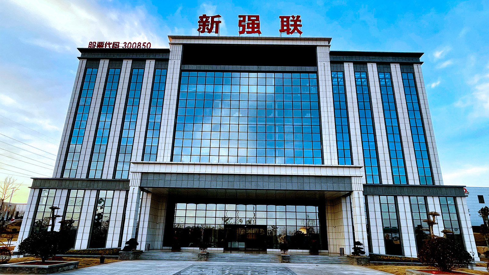 多层框架钢结构工程：洛阳新强联办公楼